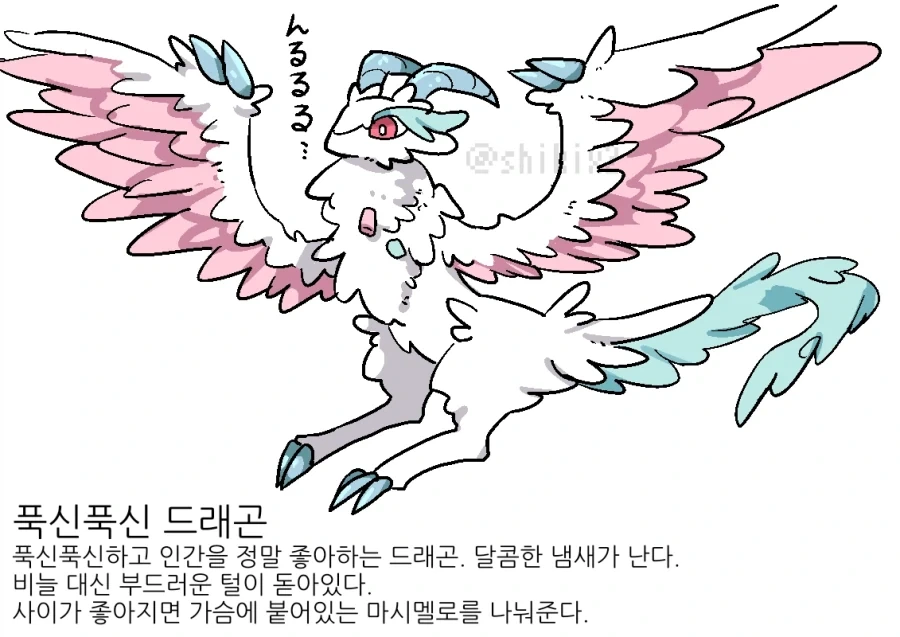 동물원의 마시멜로 드래곤.manhwa_3.webp