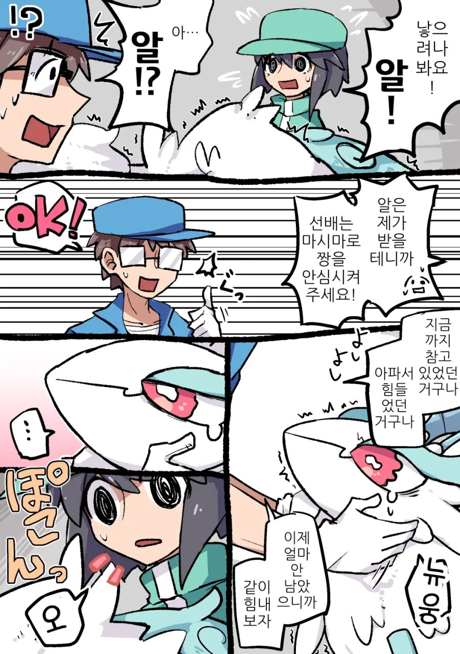 동물원의 마시멜로 드래곤.manhwa_10.webp