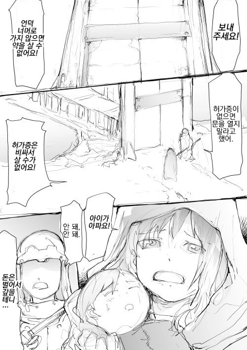 왜 정발된지 이해가 안되는 만화 이미지 2