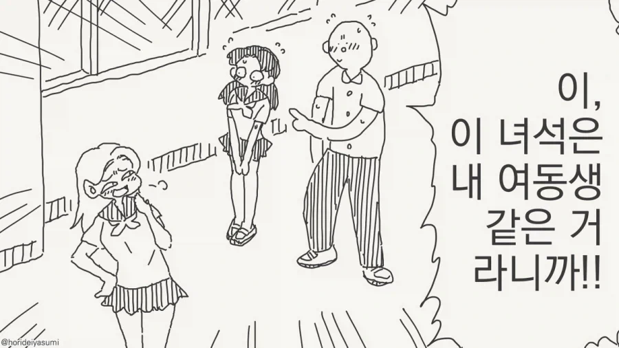 버츄얼 유튜버를 나락으로 밀어넣는 백합.manga 대표 이미지