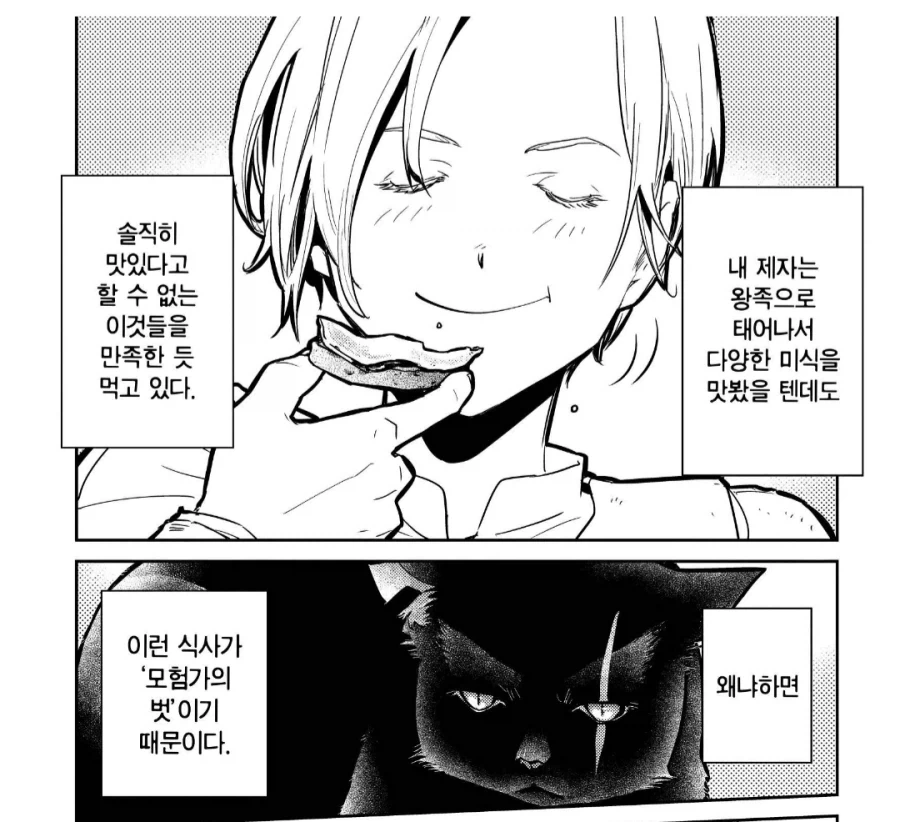 동기쟝) 먹여주는 만화.manhwa 대표 이미지