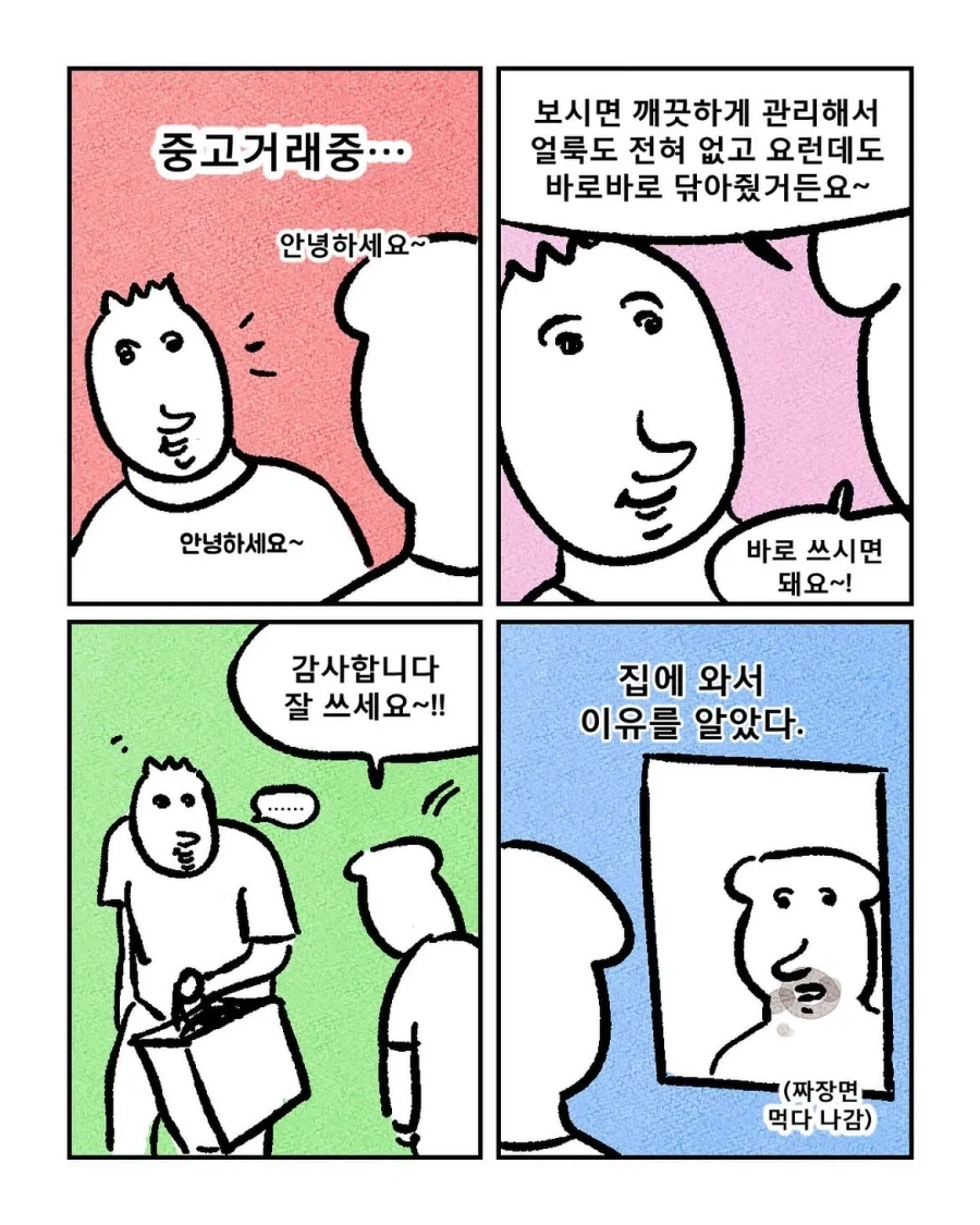 소녀전선) 츤데레의 정석.manhwa 대표 이미지