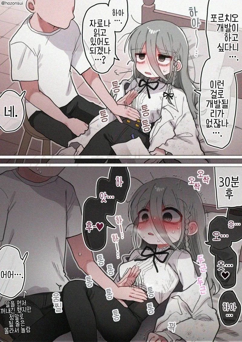 동기쟝) 먹여주는 만화.manhwa 이미지 13