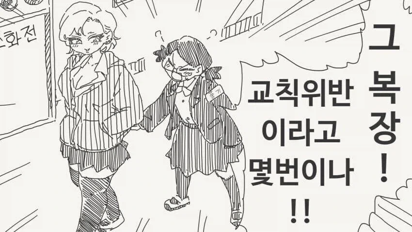 동기쟝) 먹여주는 만화.manhwa 이미지 8