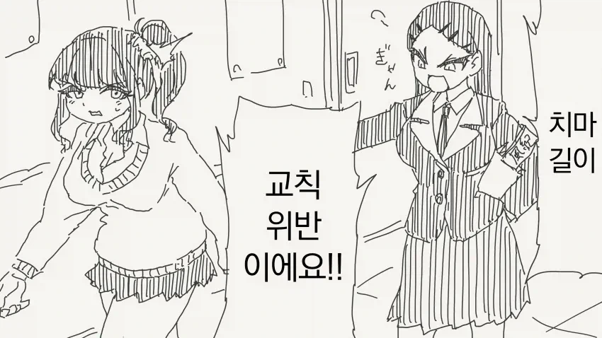 교칙위반하는 만화_5.webp