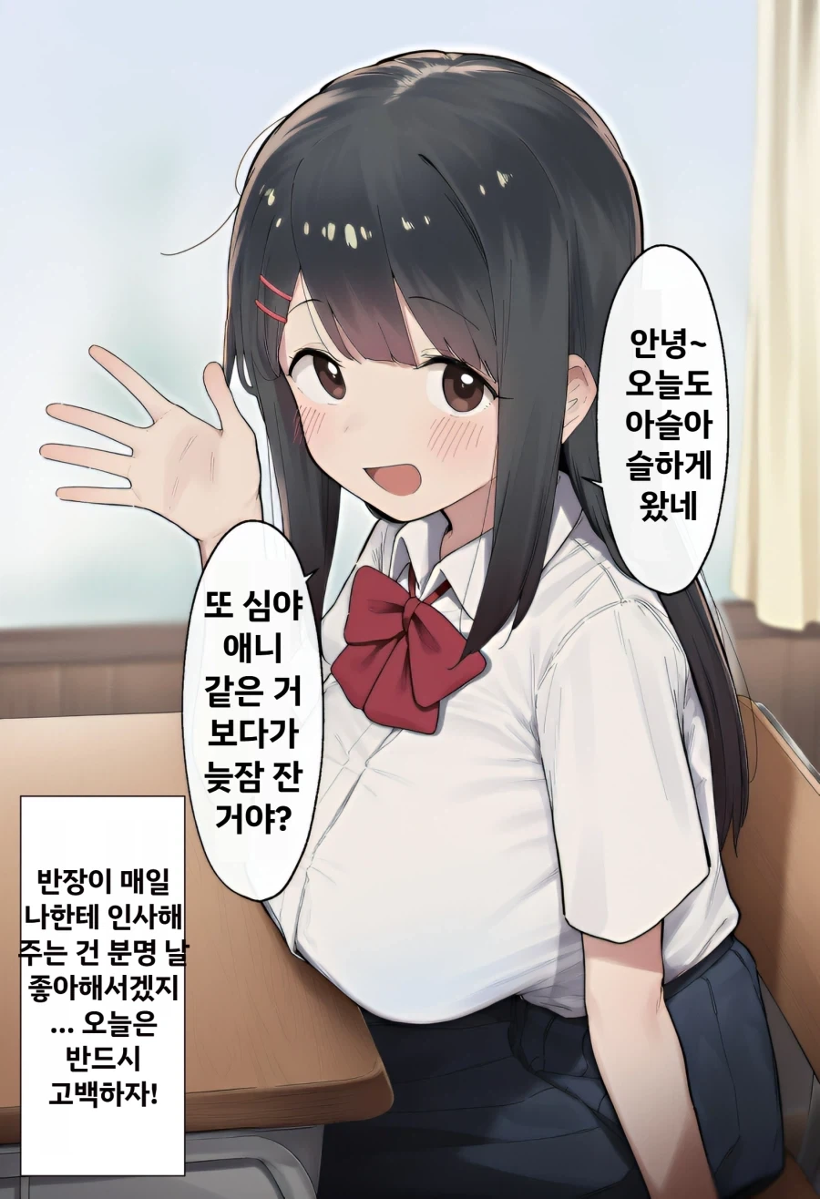 [러브라이브 선샤인]용자 요시코-029~030 이미지 8