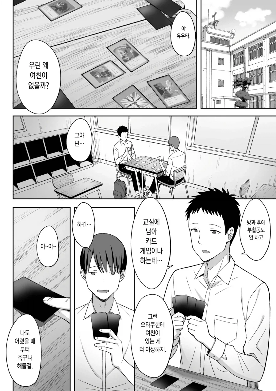 동기쟝) 먹여주는 만화.manhwa 이미지 7