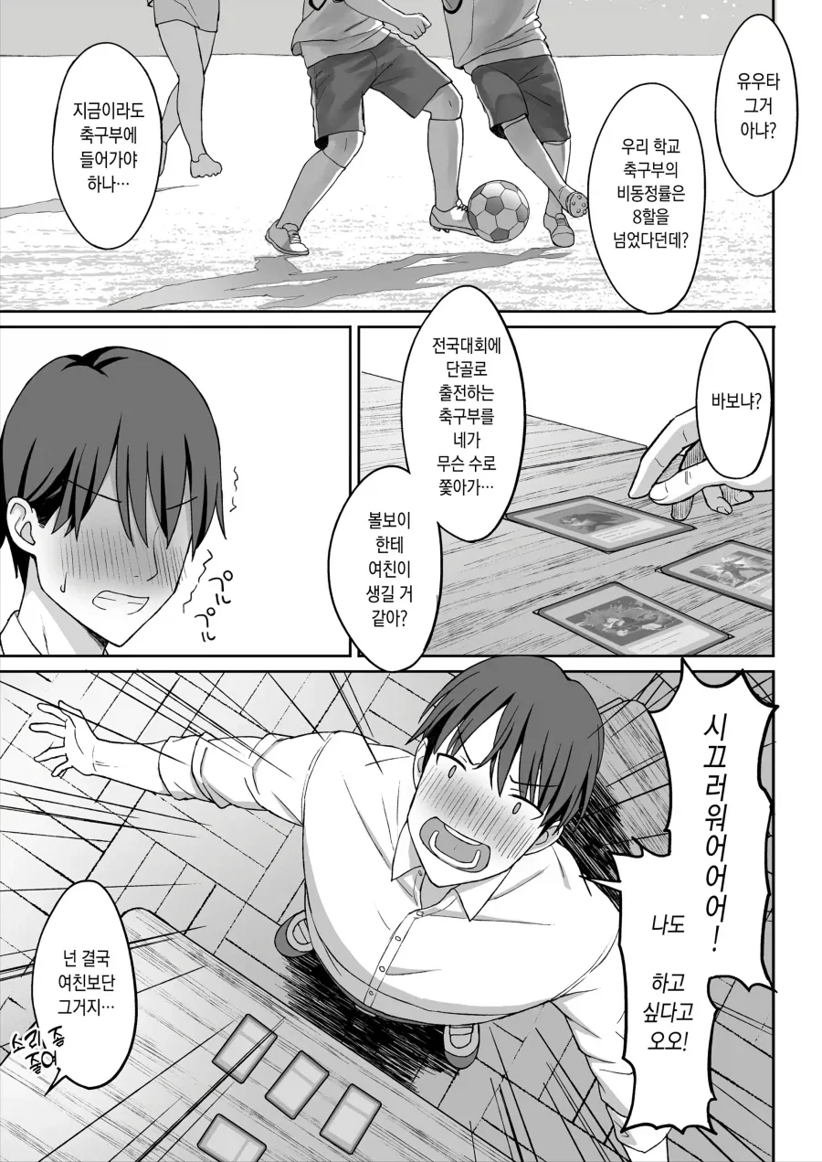 평범 거유 스토커녀에게 고백 받은 이야기.manhwa_2.webp