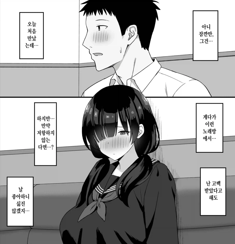 평범 거유 스토커녀에게 고백 받은 이야기.manhwa_11.webp