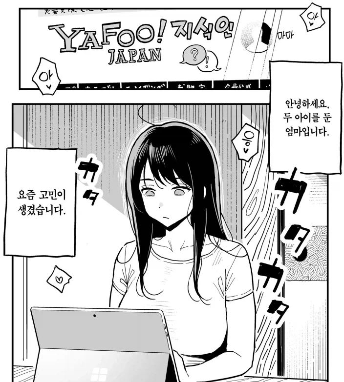 부덕의길드]마을의 인기인 이미지 2