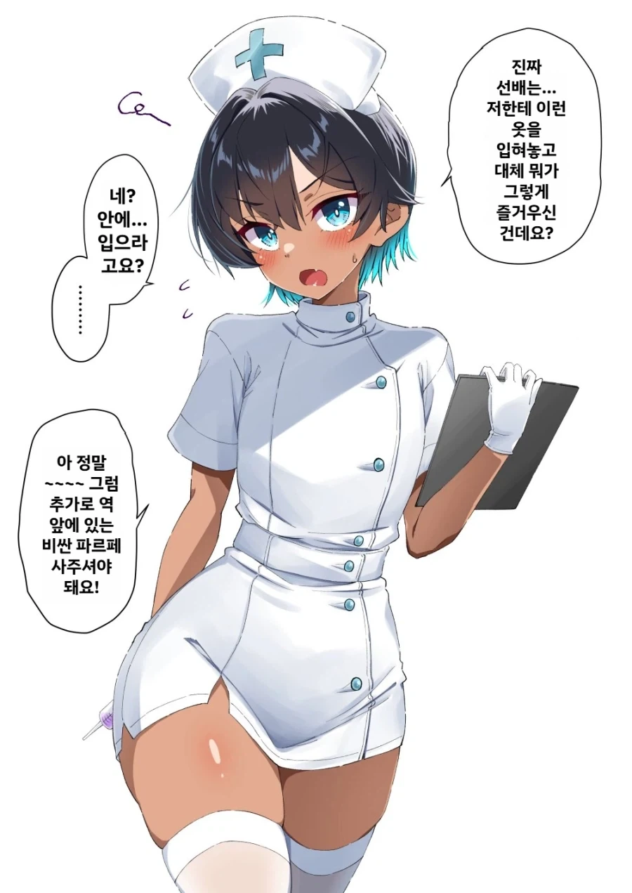 스토커에게 쫓기는 만화.manwha 이미지 4
