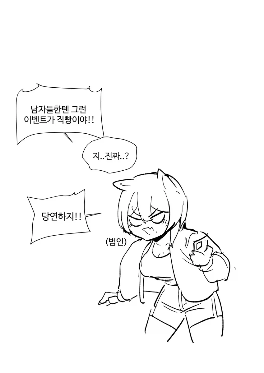 강아지 수인 여자친구.manhwa_8.webp