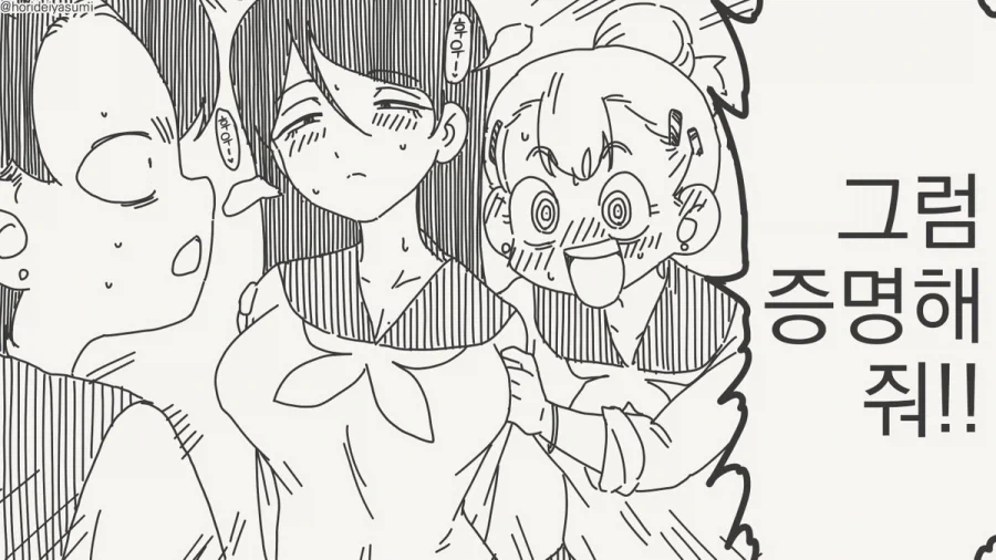 사랑하기보단 사랑을 부추기는 타입.manhwa_3.webp