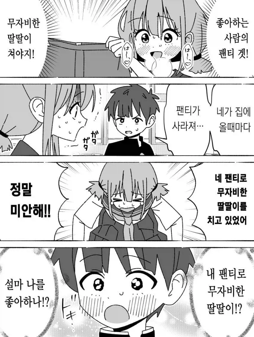 동기쟝) 먹여주는 만화.manhwa 이미지 6