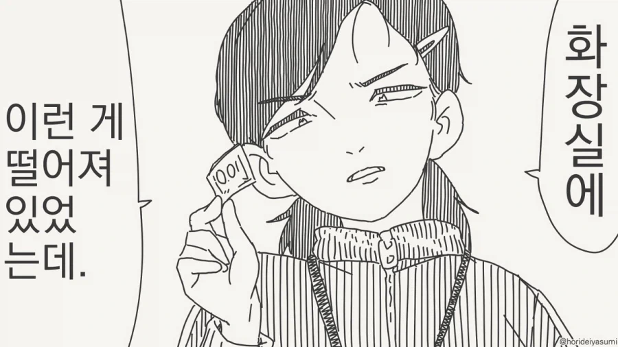 백합)야만용사한테 난입당하는 만화 이미지 3