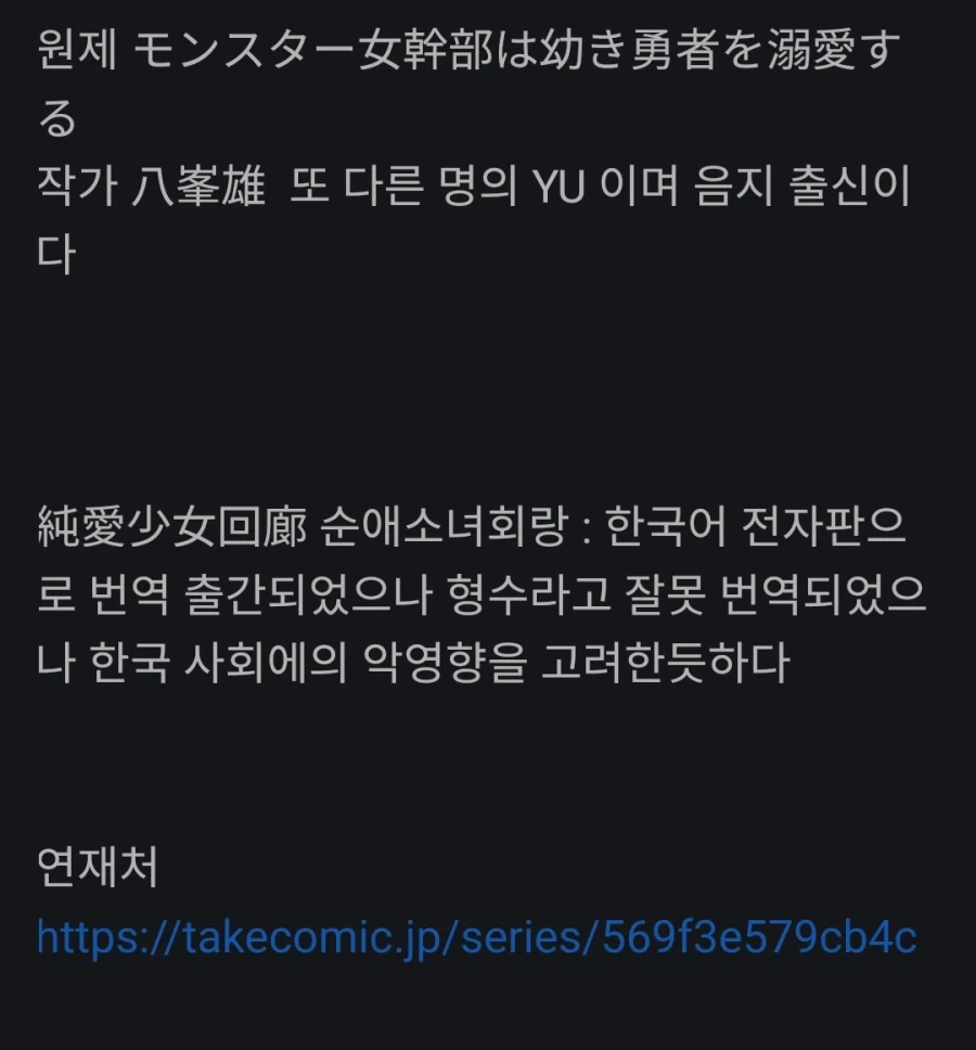 오빠를 너무너무 좋아하는 여동생 만화.manhwa 대표 이미지