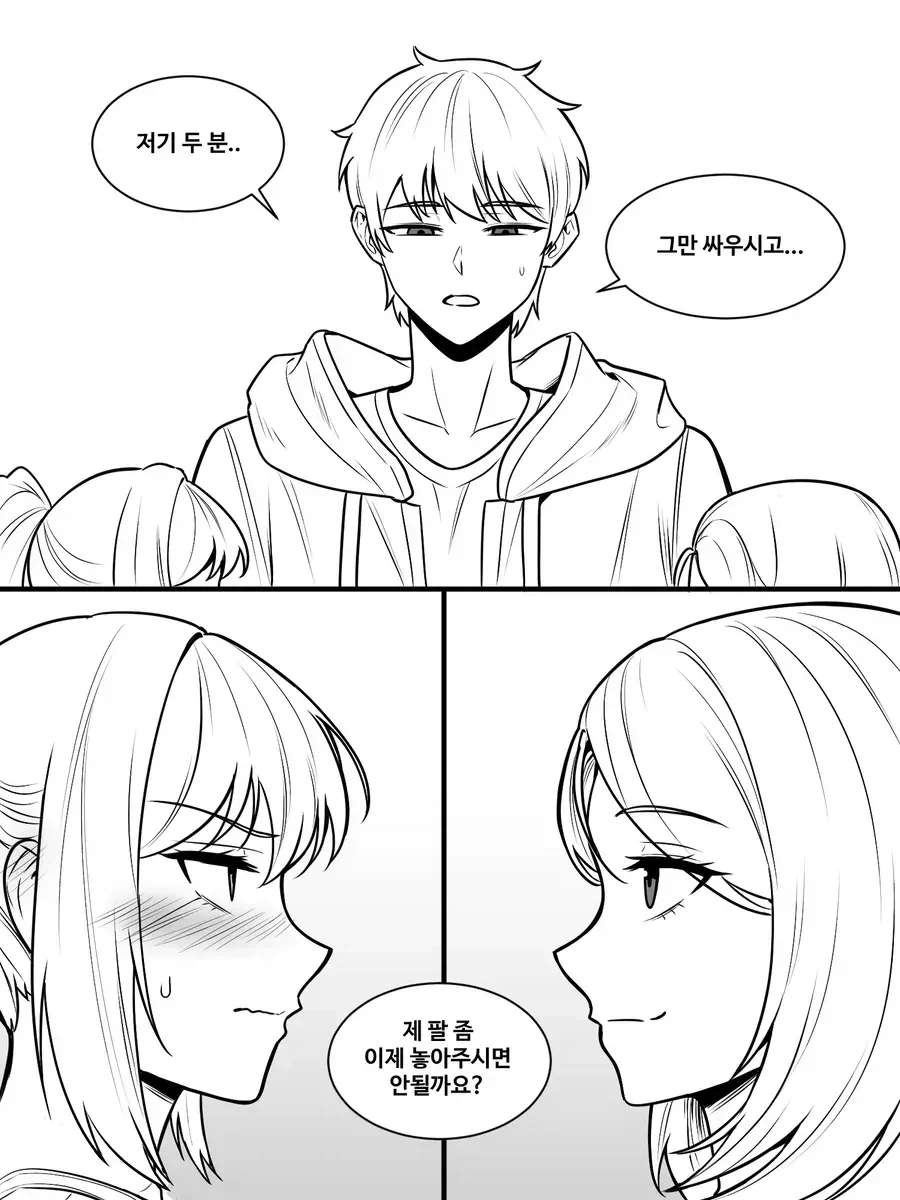 옆집 누나에게 장난치기 7화.manhwa_5.webp