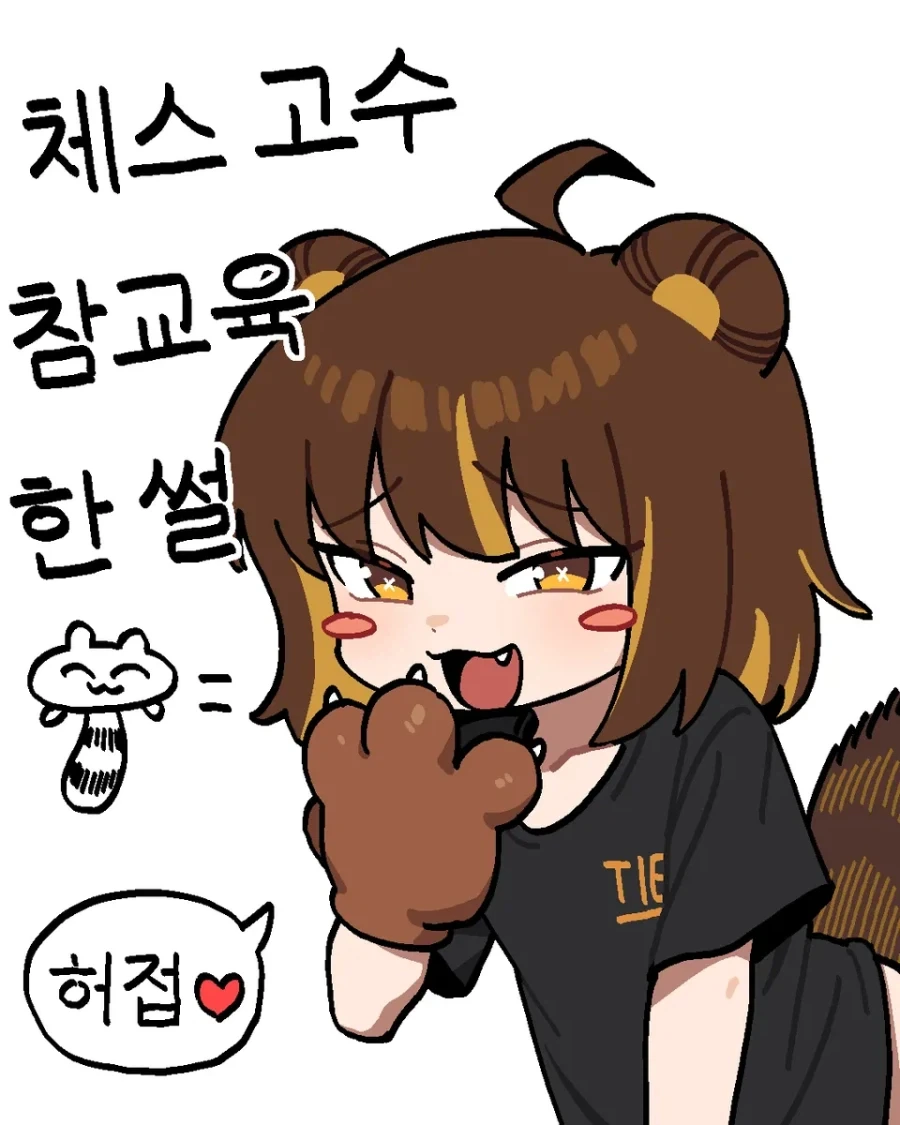스토커에게 쫓기는 만화.manwha 이미지 2