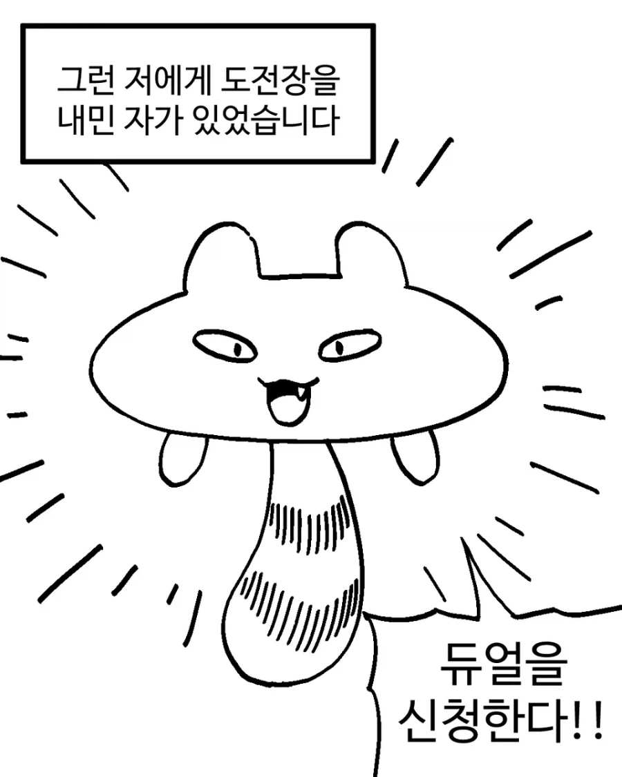 체스 고수를 참교육했다.manhwa_4.webp