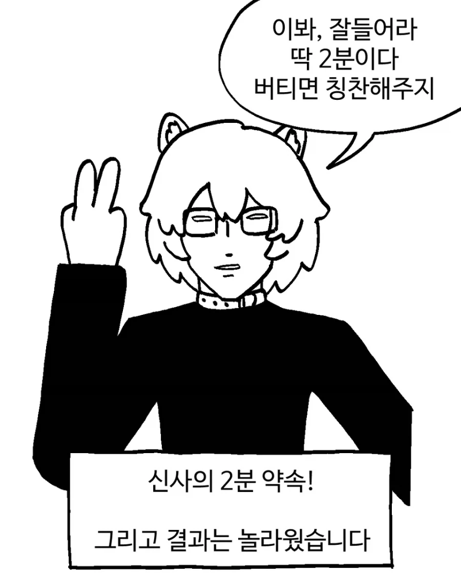 체스 고수를 참교육했다.manhwa_8.webp