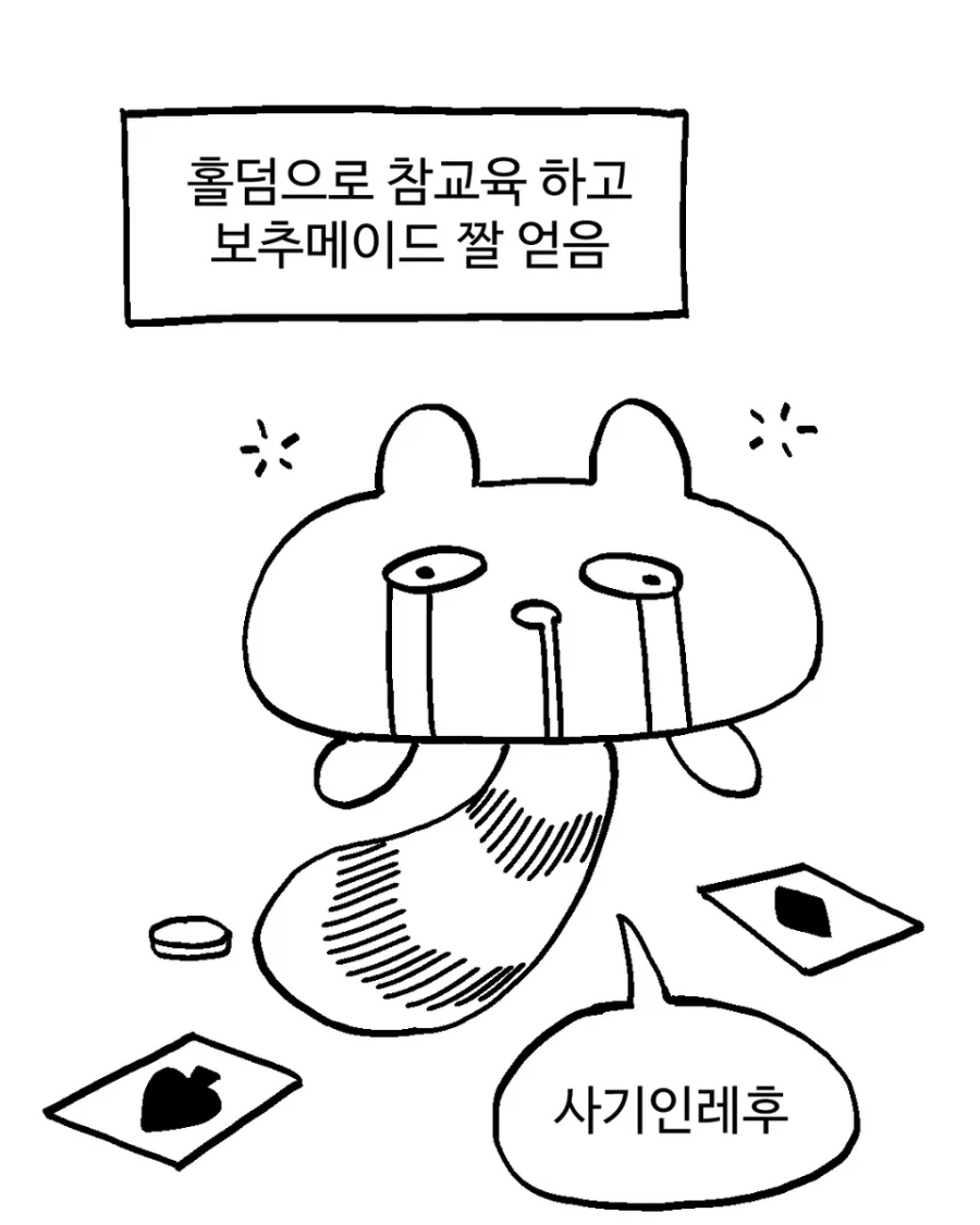 체스 고수를 참교육했다.manhwa_15.webp