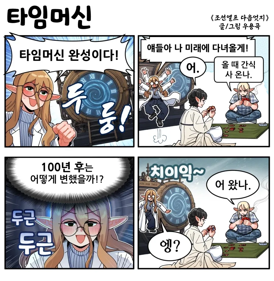 [러브라이브 선샤인]용자 요시코-029~030 대표 이미지