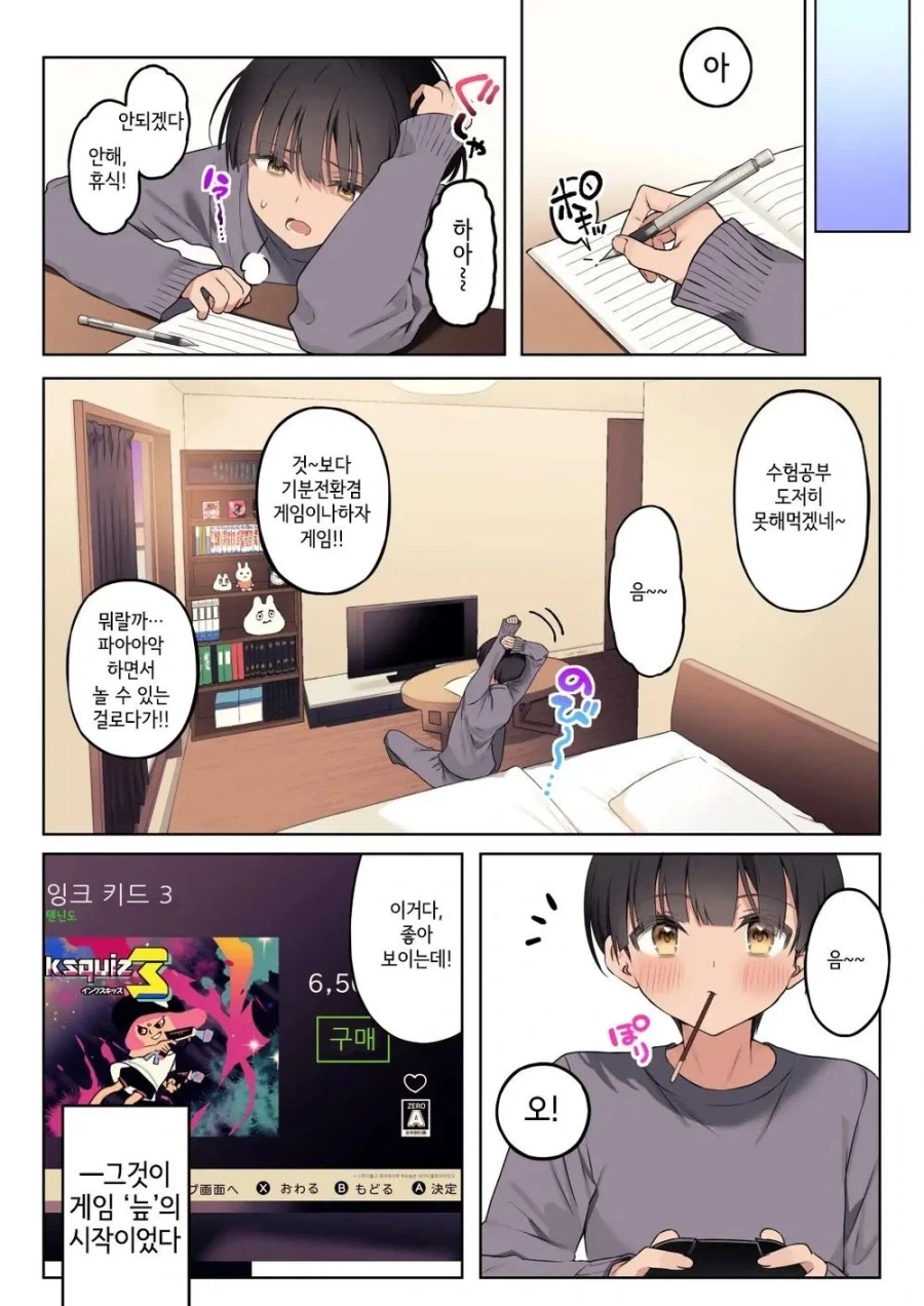 동기쟝) 먹여주는 만화.manhwa 이미지 4