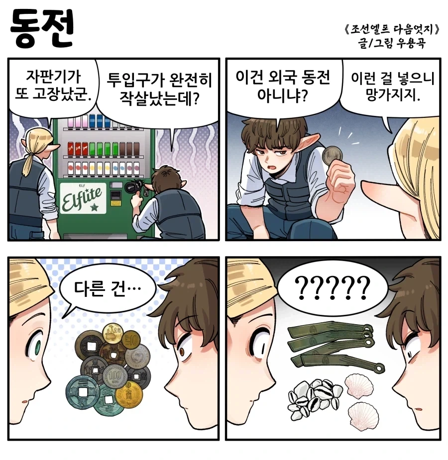 동기쟝) 먹여주는 만화.manhwa 이미지 15