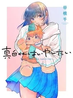 [러브라이브 선샤인]용자 요시코-029~030 이미지 7