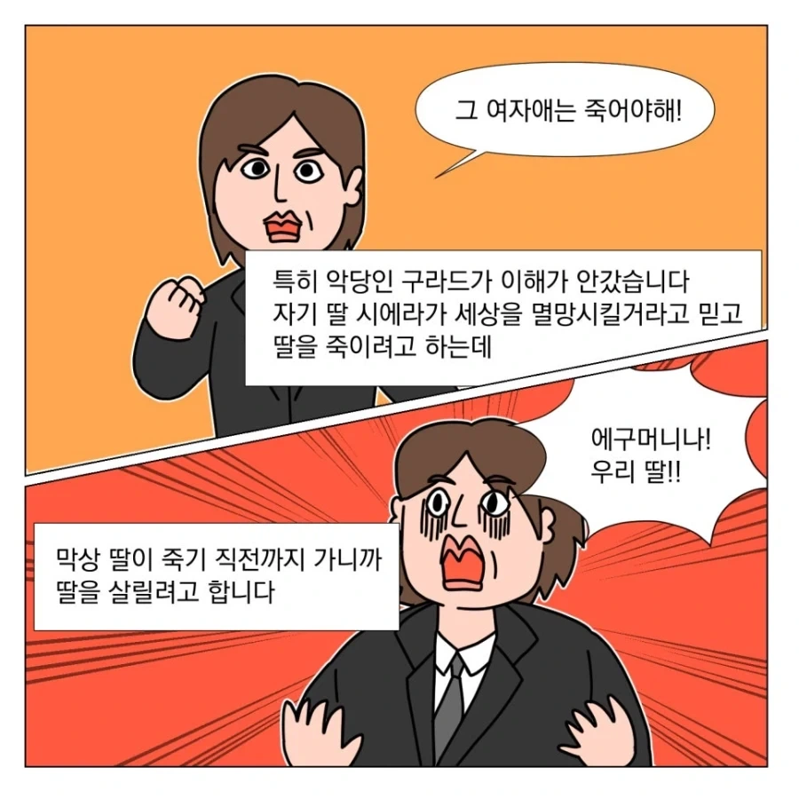 세인트 세이야 실사영화 본 만화_10.webp