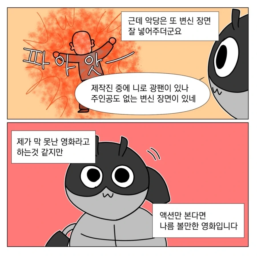 세인트 세이야 실사영화 본 만화_15.webp