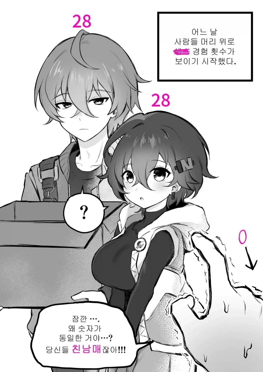 스토커에게 쫓기는 만화.manwha 대표 이미지