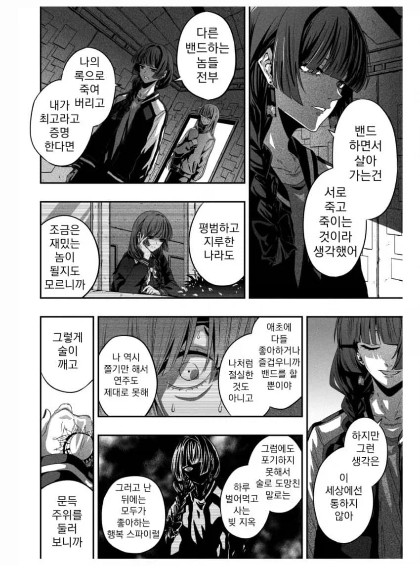 동기쟝) 먹여주는 만화.manhwa 이미지 11