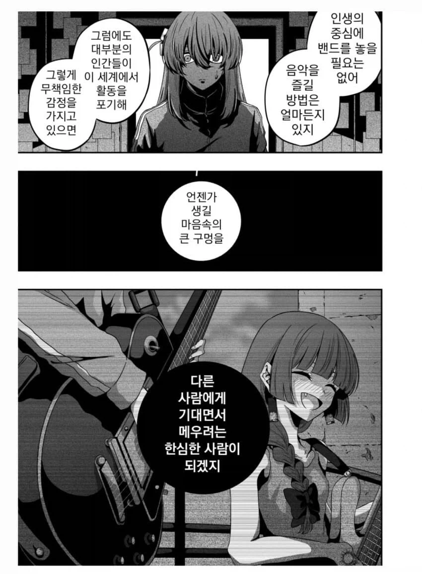 봇치] 중2중2한 키쿠리와 봇치의 대담.manga_6.webp
