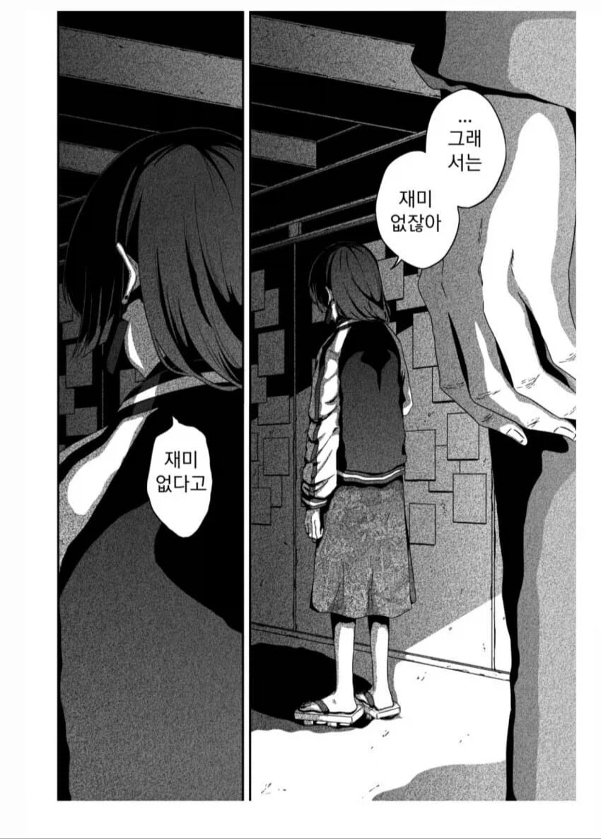 봇치] 중2중2한 키쿠리와 봇치의 대담.manga_7.webp