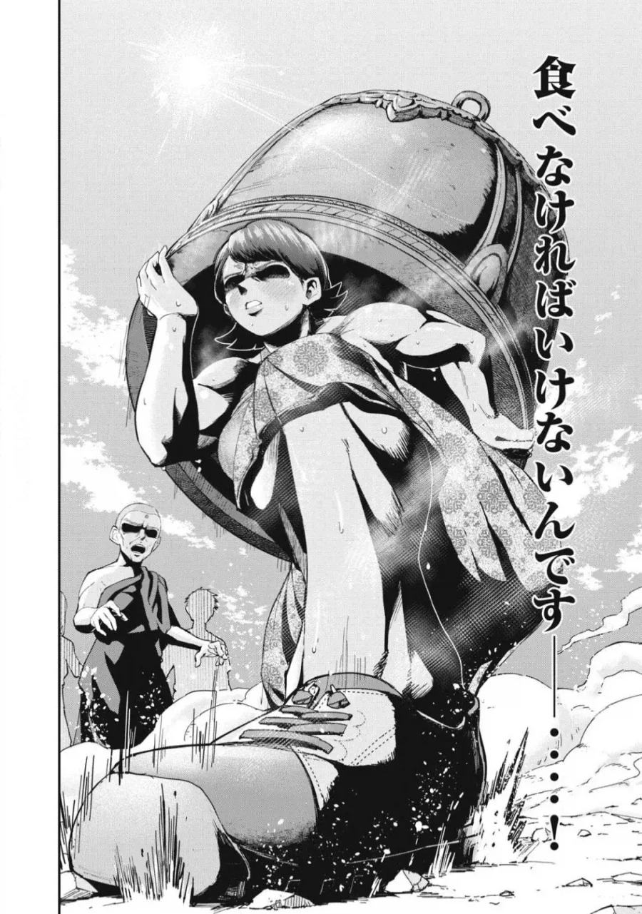 스토커에게 쫓기는 만화.manwha 이미지 3