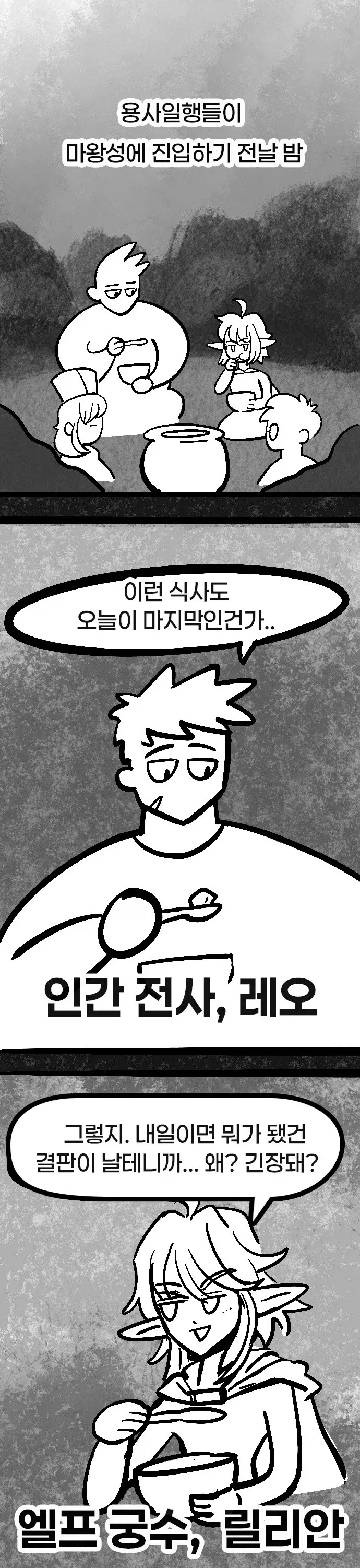 동기쟝) 먹여주는 만화.manhwa 이미지 12