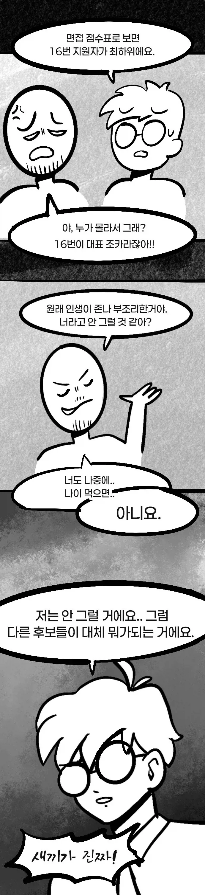 자꾸 말대답하는 용사님.manhwa_15.webp