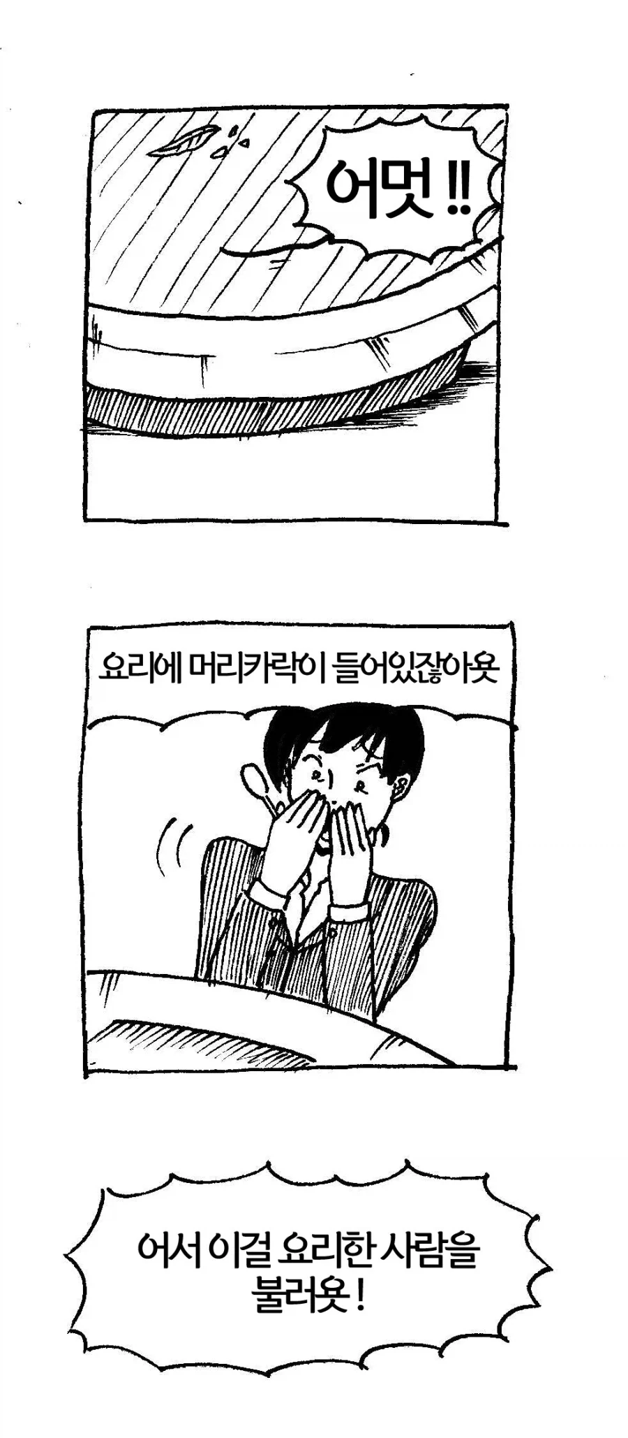 버츄얼 유튜버를 나락으로 밀어넣는 백합.manga 이미지 3