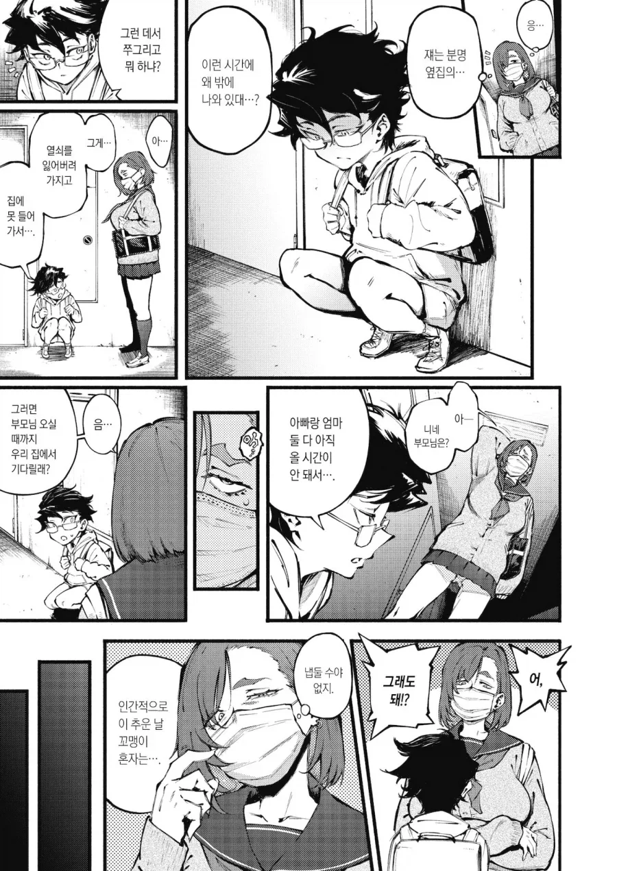 동기쟝) 먹여주는 만화.manhwa 이미지 9