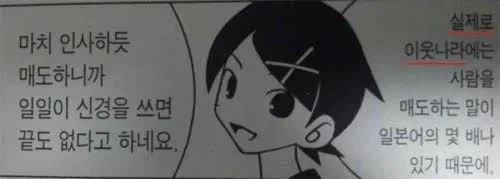 실체도 없는 귀신따위는 얀데레를 못이기는 만화 대표 이미지