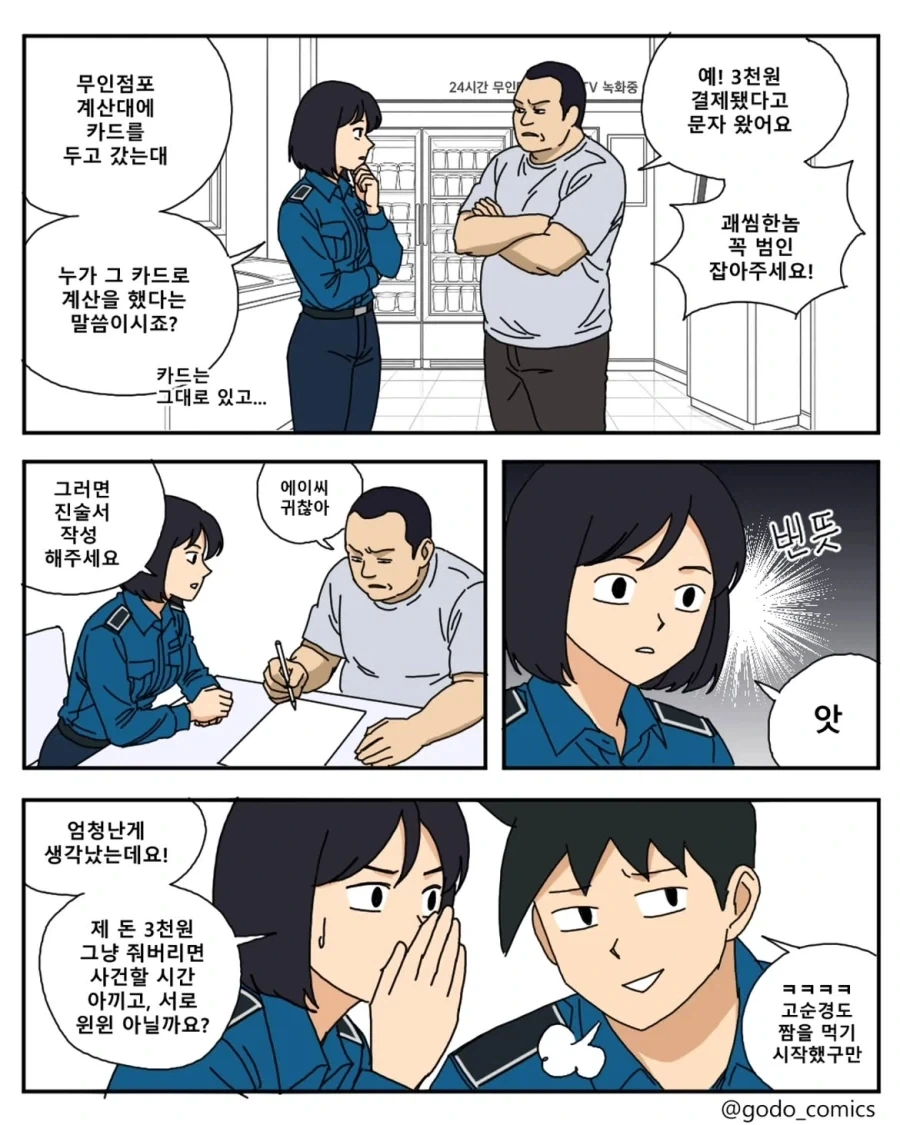 의외로 오래 연재한 만화 이미지 4