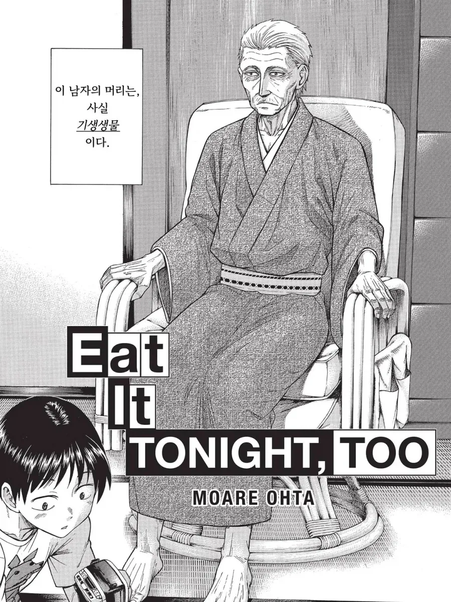 약혐/ㅎㅂ) 얀데레 여자친구 만화 (보험작가) 대표 이미지