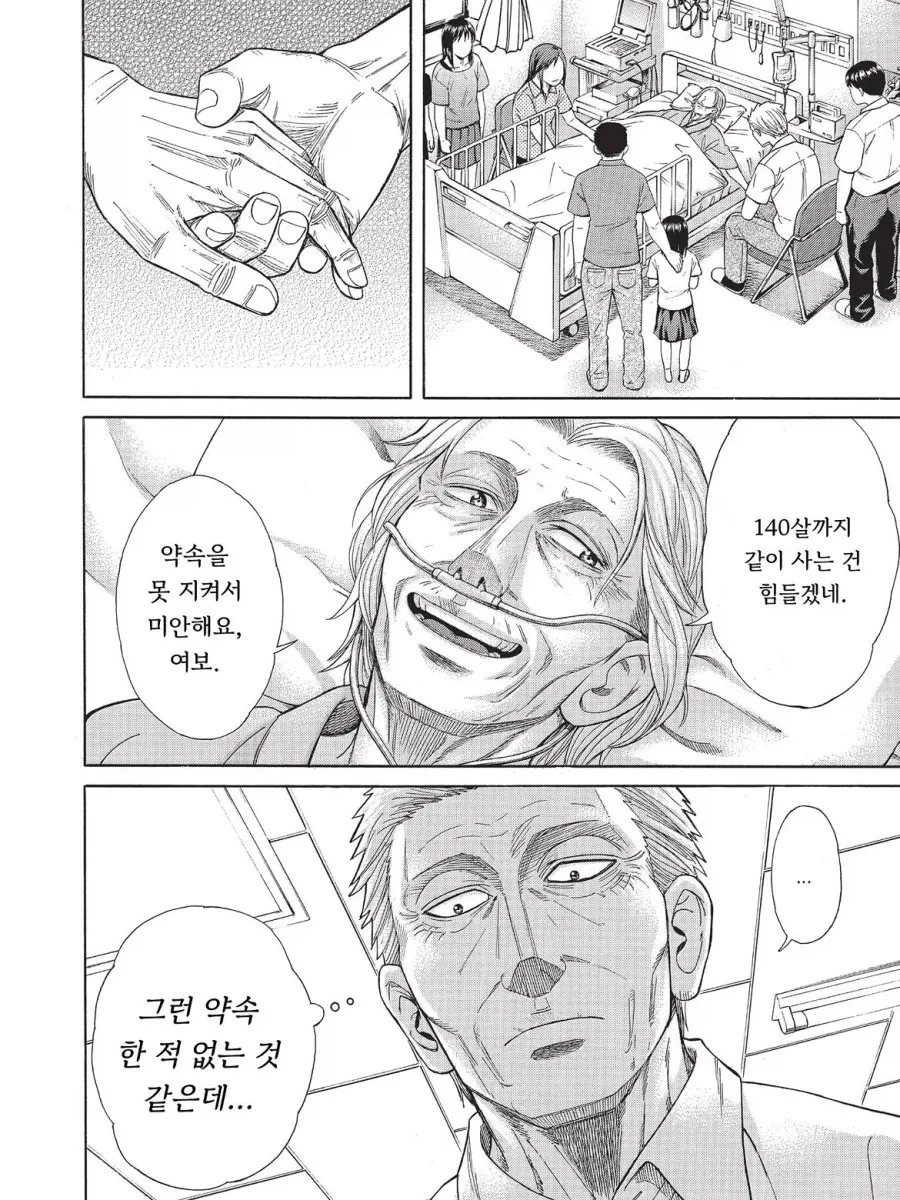 기생수가 가족을 이루는 만화.manga_13.webp