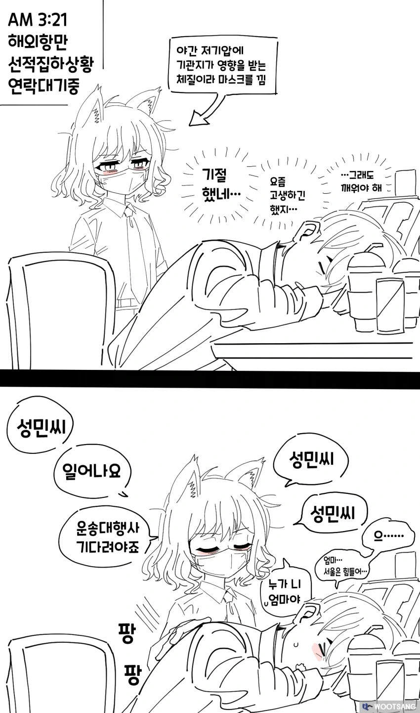 공부 열심히 해서 대기업 가야되는 이유...manhwa_4.webp
