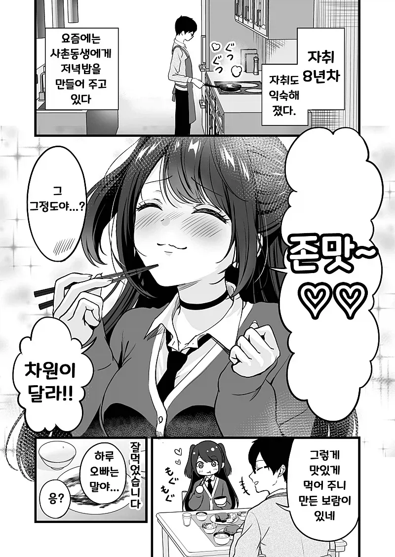 대학원생이 이해하는.manwha 대표 이미지