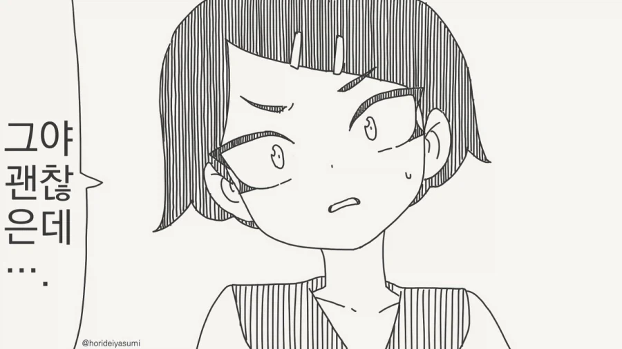 너 나 좋아하지?.manhwa_2.webp