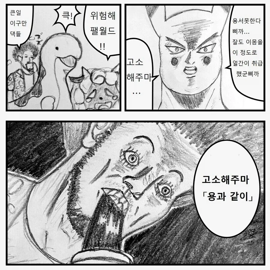프리파리랑 바키는 같은 세계관이다 대표 이미지