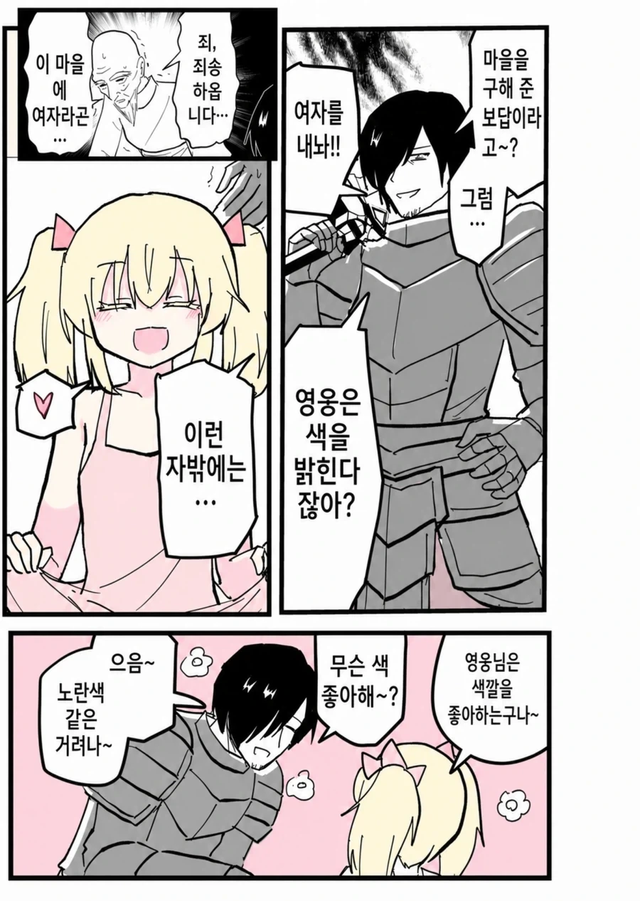 프리파리랑 바키는 같은 세계관이다 이미지 2