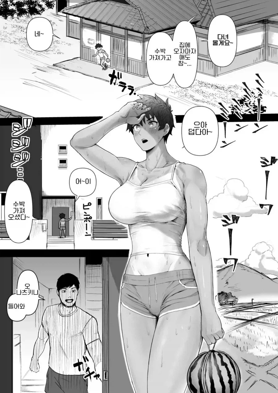 무자비 달달이를 부르는 남학생.manhwa 이미지 5
